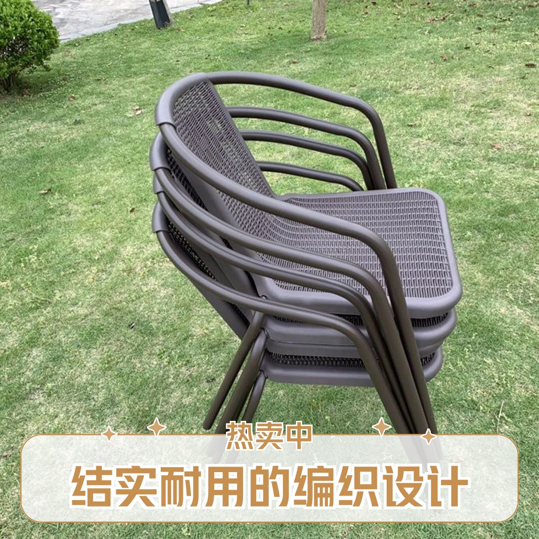 【精选厂家】户外仿藤椅子家用三五组合庭院休闲奶茶店塑料波尔多椅