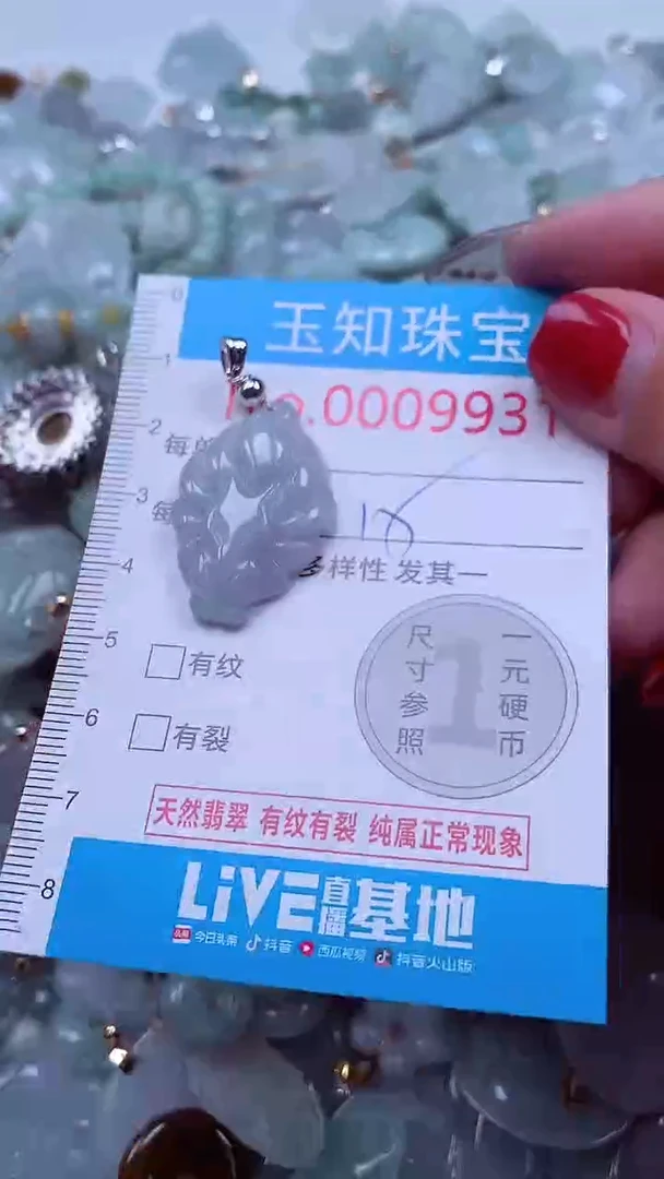 吊坠(不含链)未镶嵌翡翠9931
