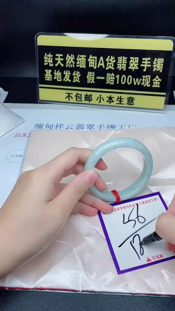 翡翠手镯未镶嵌我
