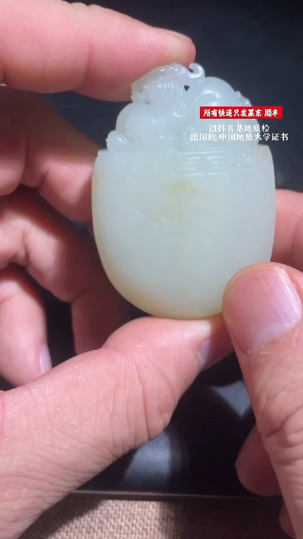 未镶嵌和田玉挂件11250403-31