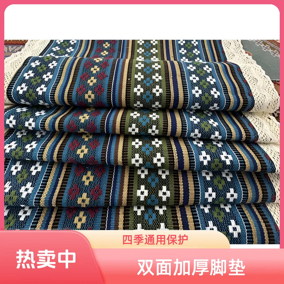 保护地毯毯子双面加厚脚垫棉麻保护沙发前脚垫  四季通用全棉脚垫