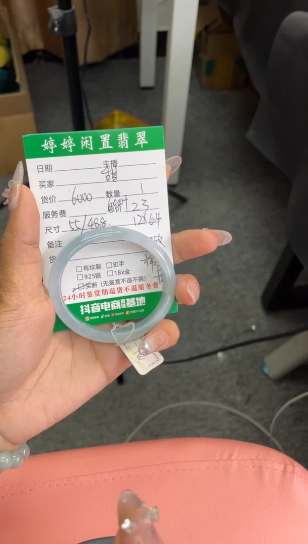 【闪购商品】翡翠手镯未镶嵌手镯