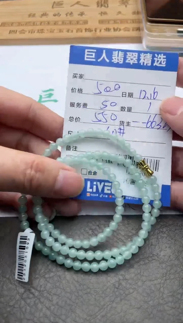 颈饰未镶嵌翡翠珠串多人-12522063