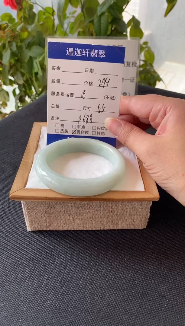 未镶嵌手镯翡翠55.5圈口 D688编码