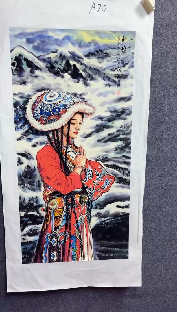 悦白书画年画年画A20