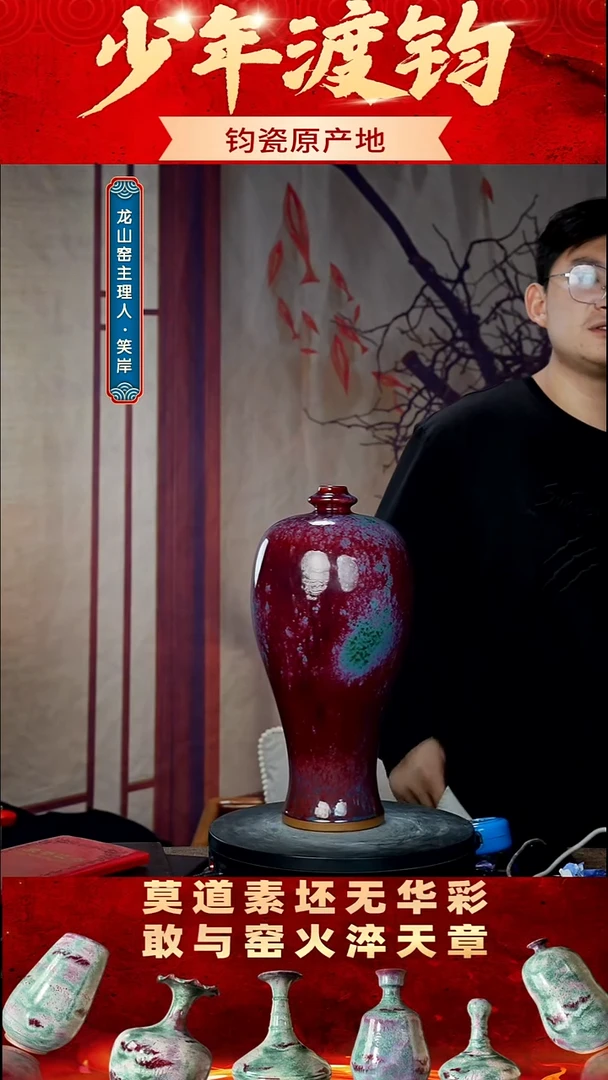 瓷片少年渡钧军此收藏