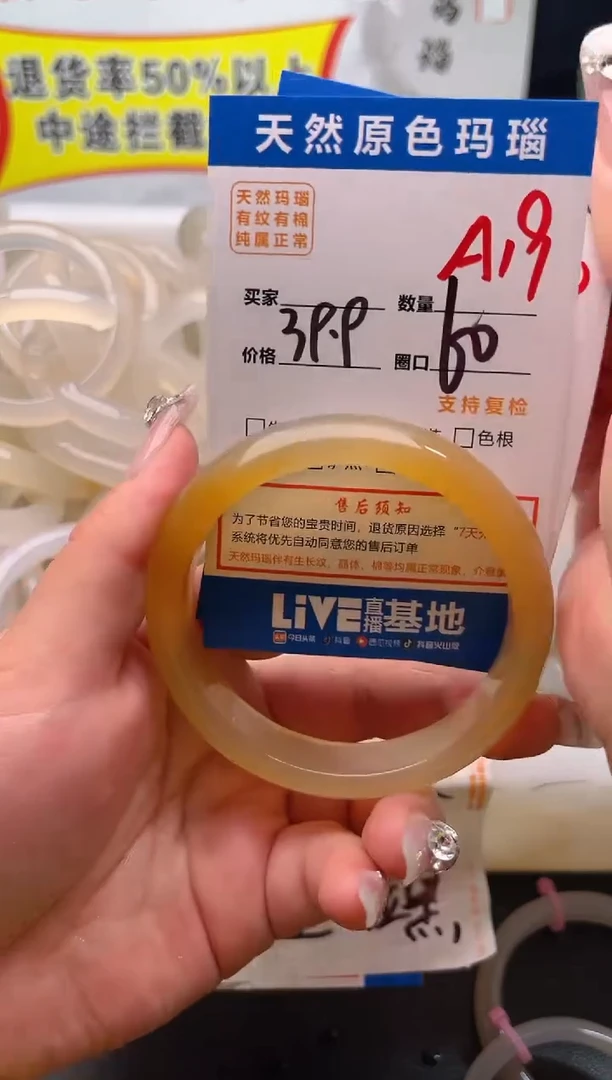 手镯玛瑙/玉髓未镶嵌A19