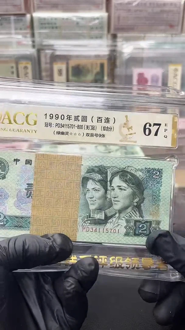 四版币902绿幽灵刀PD关门冠包邮