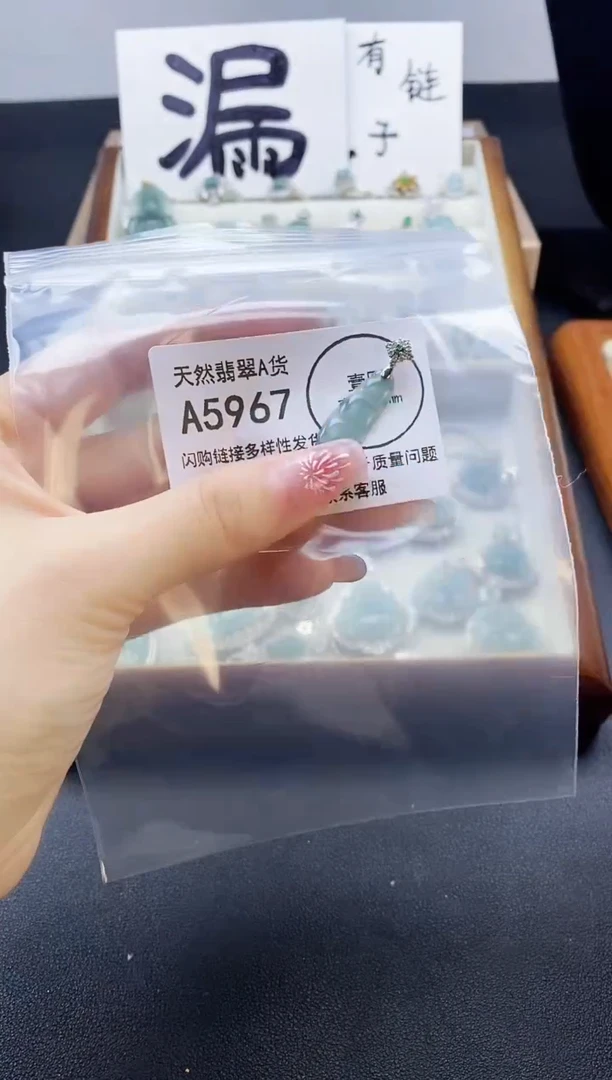 【闪购商品】翡翠吊坠(赠链)未镶嵌天然翡翠A货8888