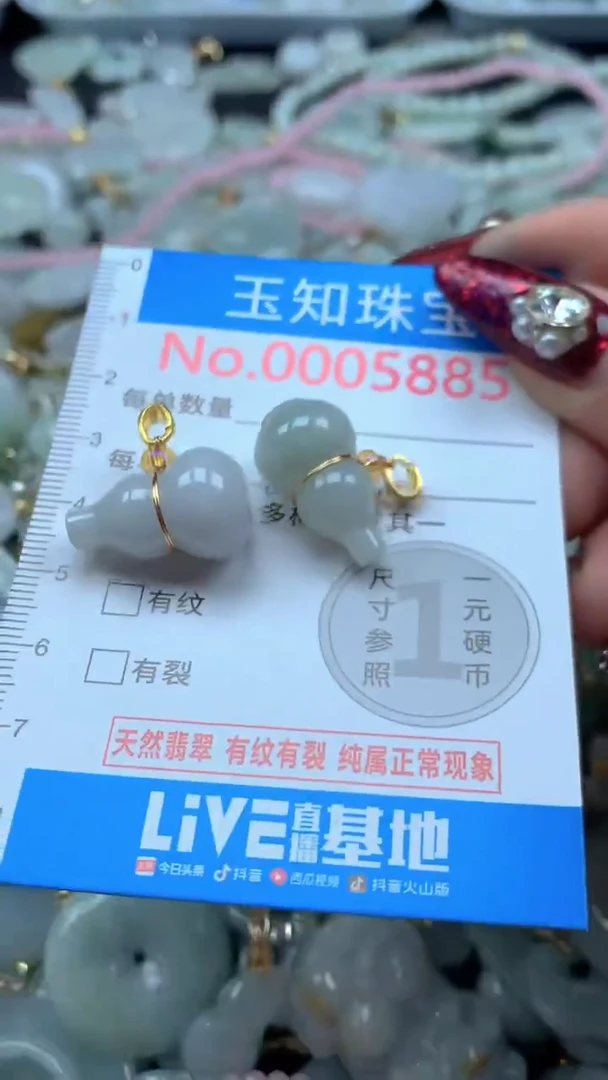 吊坠(不含链)未镶嵌翡翠5885