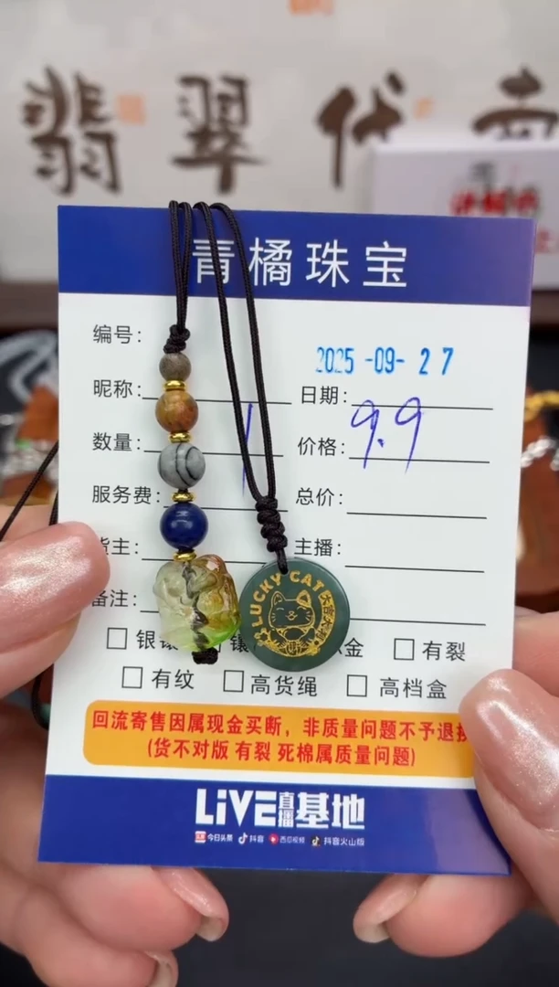 吊坠(不含链)未镶嵌翡翠心*0927098