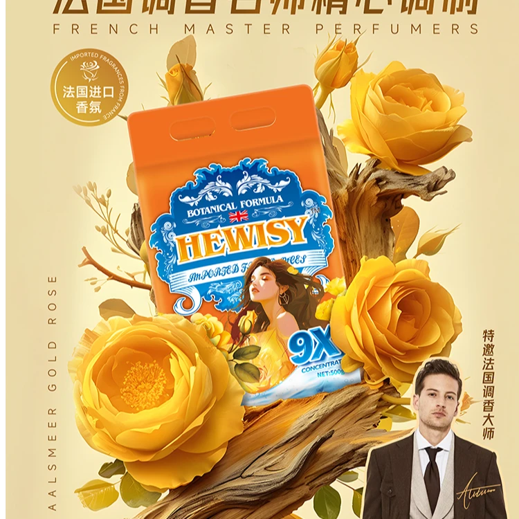 爱斯梅尔黄金玫瑰皂粉留香清新温和