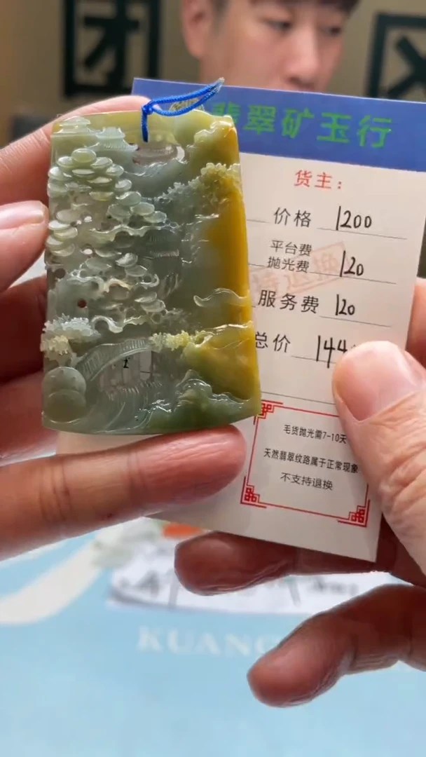 未镶嵌定制翡翠小****️-毛货-不退不换