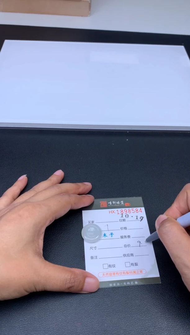 未镶嵌挂件翡翠哈轩 挂件1