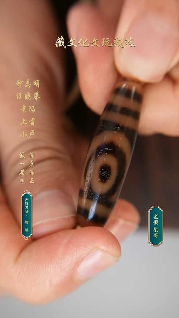 未镶嵌颈饰玛瑙/玉髓老冯顶货如意二眼40.3*12.3