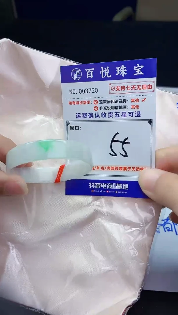 未镶嵌手镯翡翠手镯