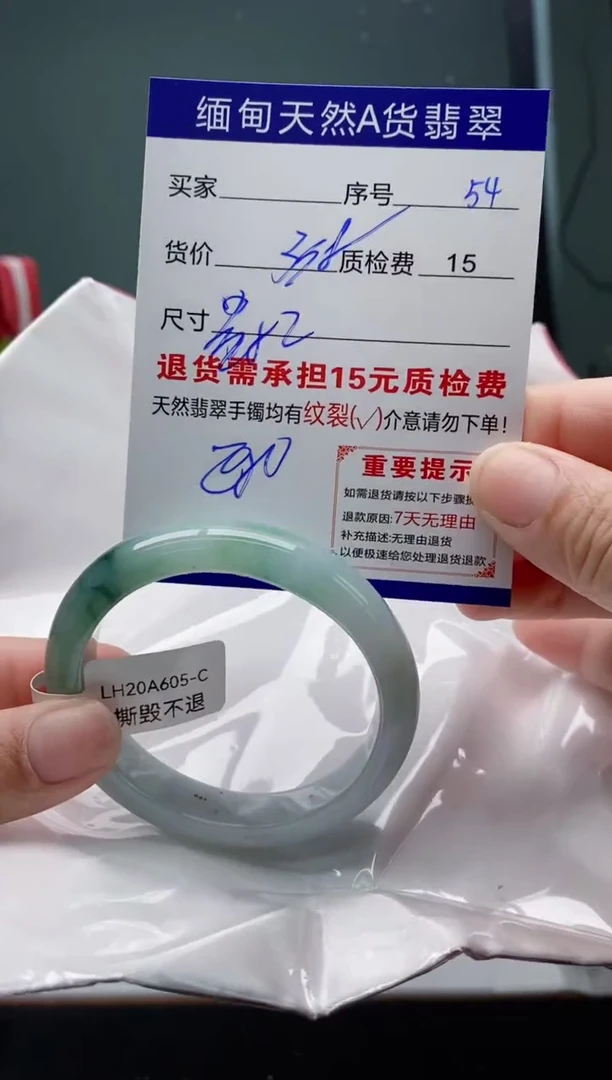 翡翠手镯未镶嵌54缅甸天然A货翡翠需包容瑕疵，介意慎拍