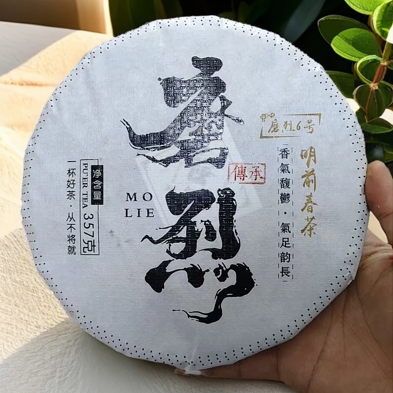 2023年磨烈明前春茶 滋味鲜爽 茶气足 兰花香浓郁 山野韵