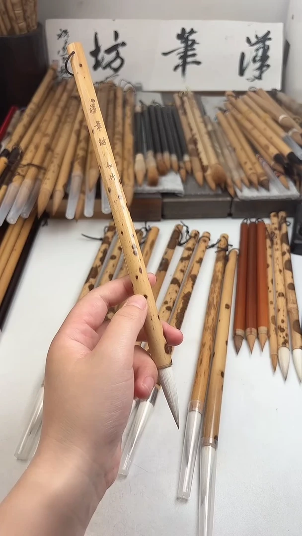 汉笔坊  如竹湘妃竹