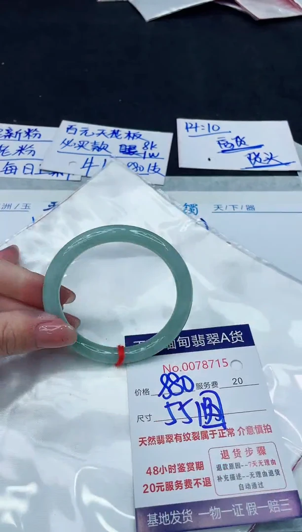 【闪购商品】翡翠手镯未镶嵌8888888888