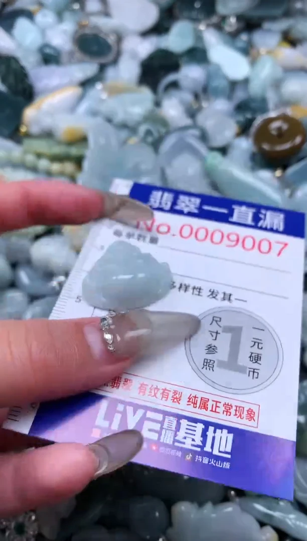 【闪购商品】翡翠吊坠(不含链)未镶嵌9007