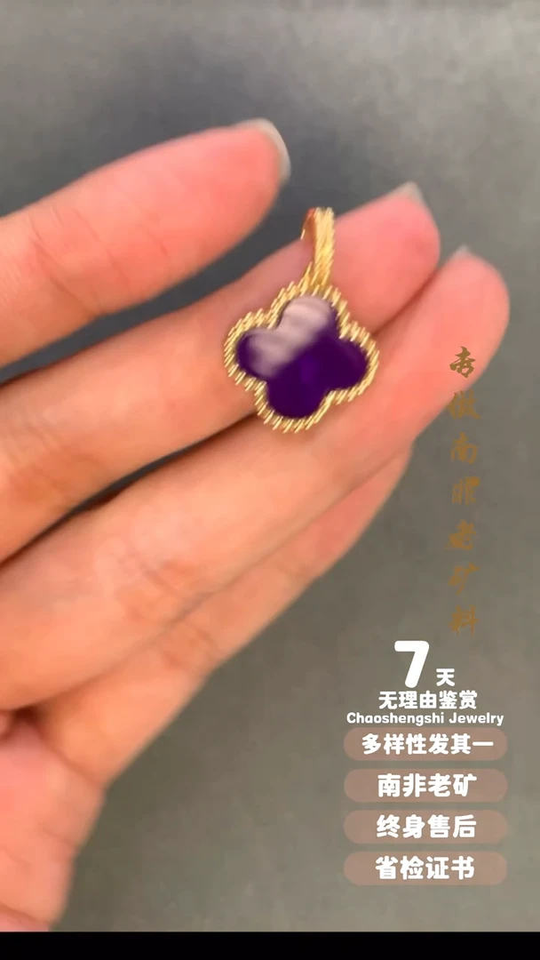 【闪购商品】苏纪石（舒俱来）吊坠(不含链)18K金镶嵌1