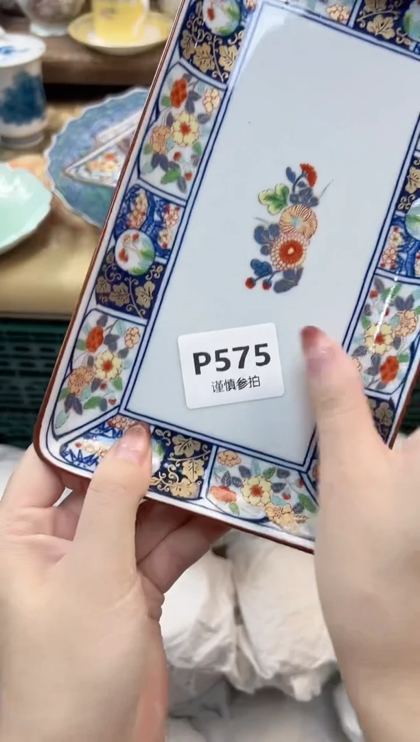 瓷片在**方  575