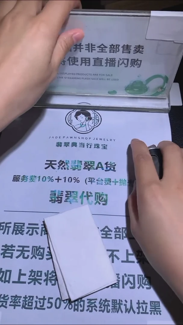 未镶嵌定制翡翠一****~-毛货-不退不换-