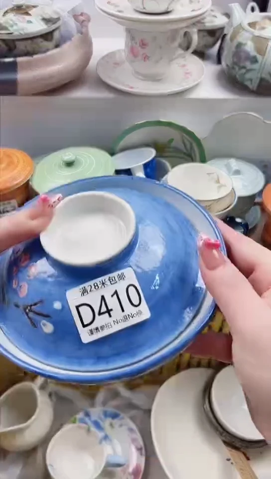 【闪购商品】D410***********