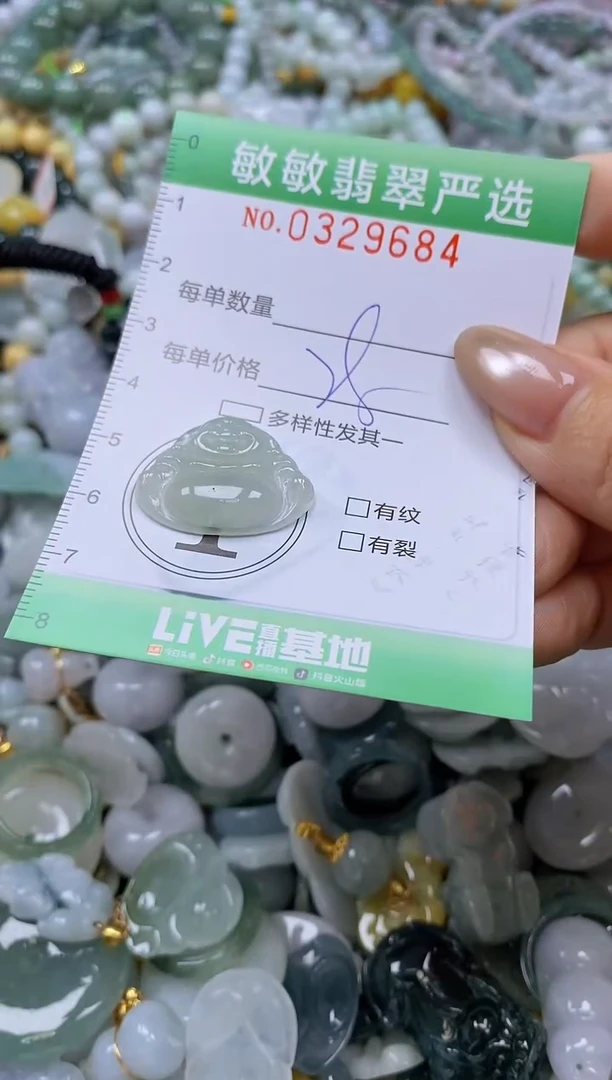 颈饰未镶嵌翡翠闪购0329684