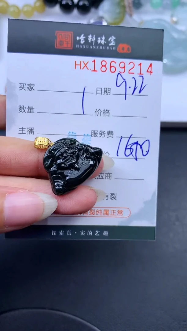 未镶嵌挂件翡翠哈轩 挂件1