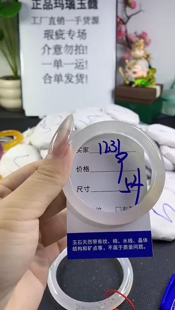 手镯玛瑙/玉髓未镶嵌1231
