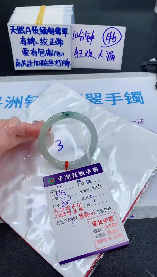 未镶嵌手镯翡翠111111111