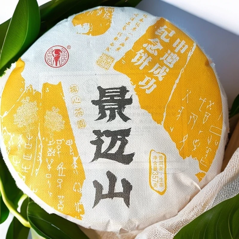 盛大茶山泉水发酵景迈山357克（生茶）
