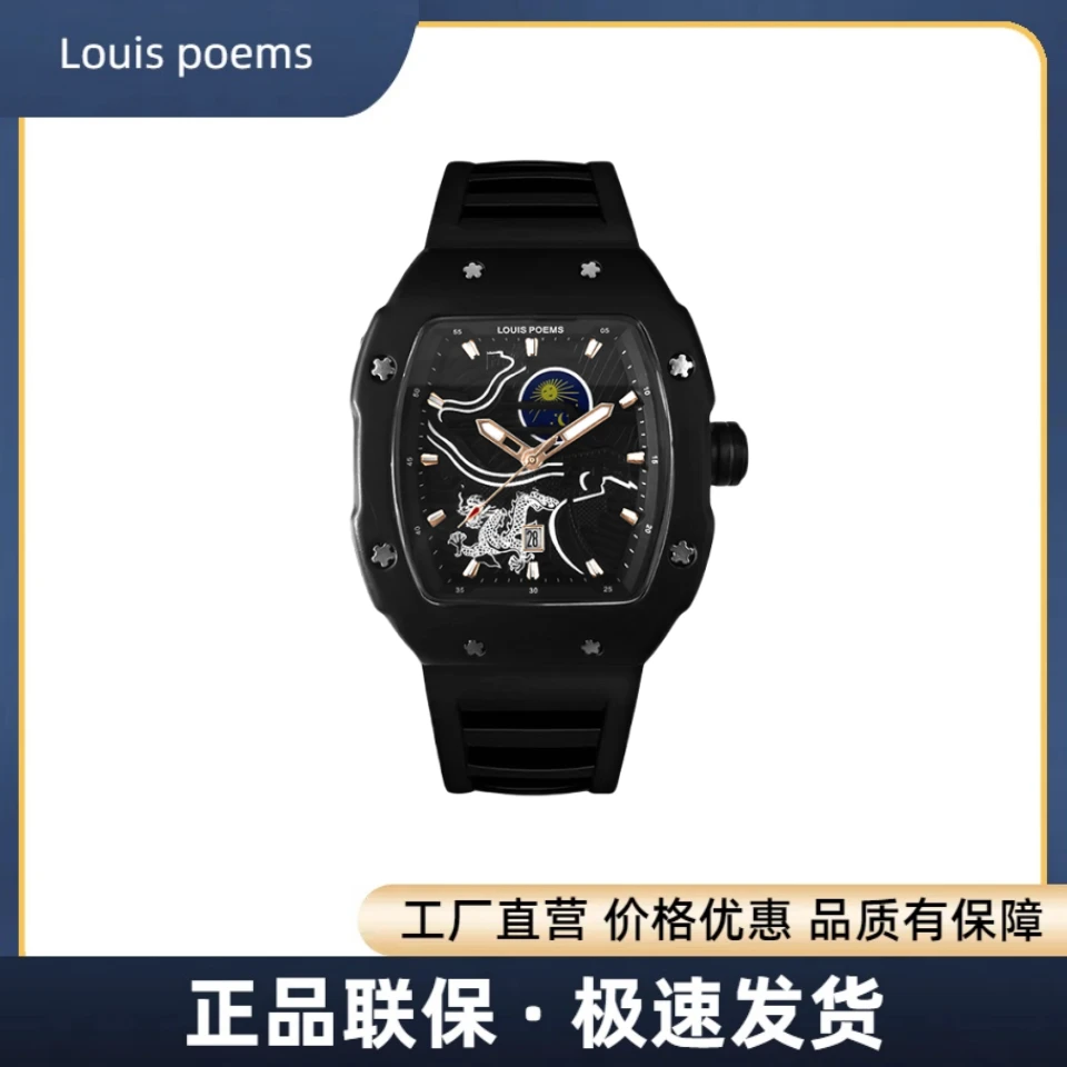 414长城酒桶理查男士百搭新款潮流时尚个性腕表