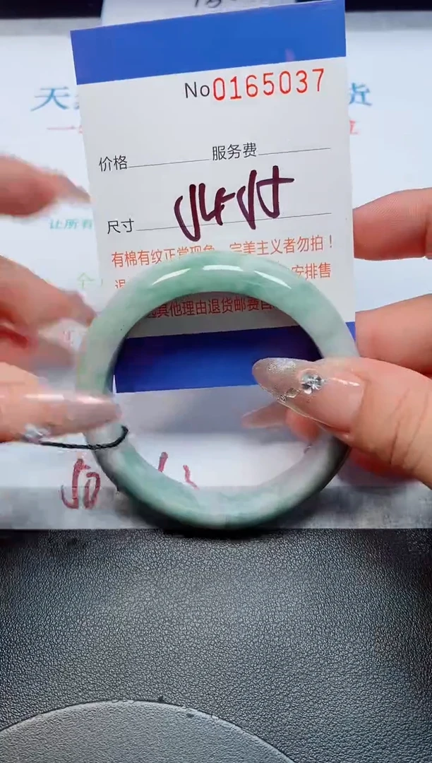 未镶嵌手镯翡翠天然缅甸翡翠165037
