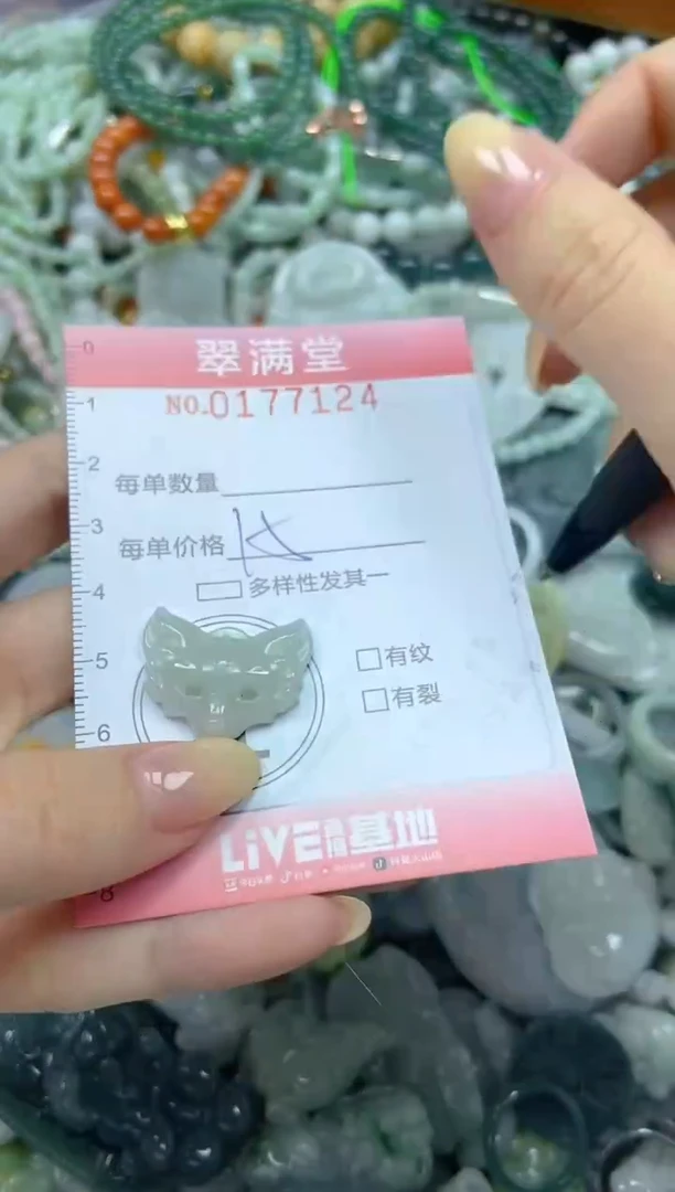 颈饰未镶嵌翡翠闪购0177124