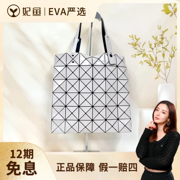三宅一生/95新/包包/250615EV0028/C18374816309