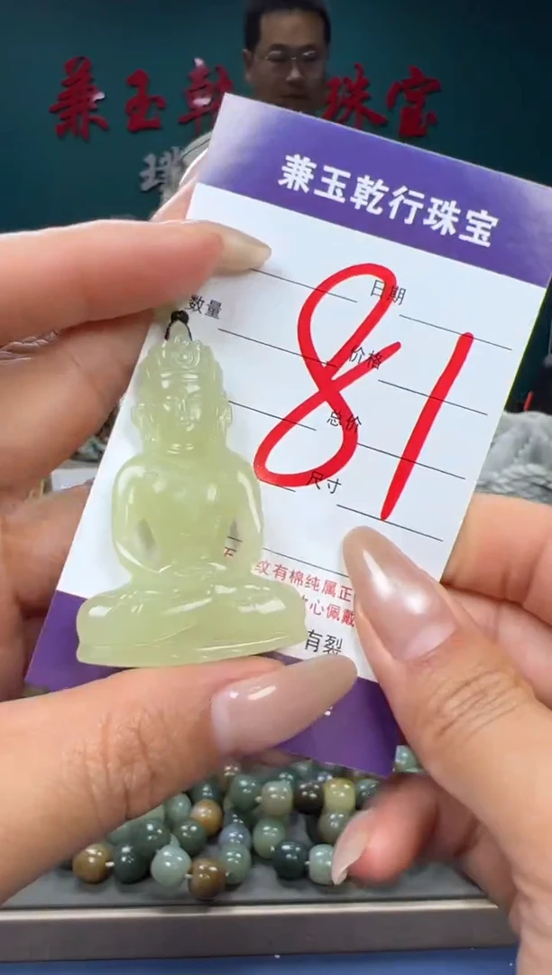 【闪购商品】和田玉颈饰未镶嵌和田玉