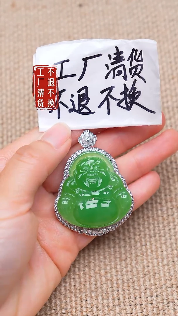 18K金镶嵌和田玉挂件17【不退不换】 色花棉