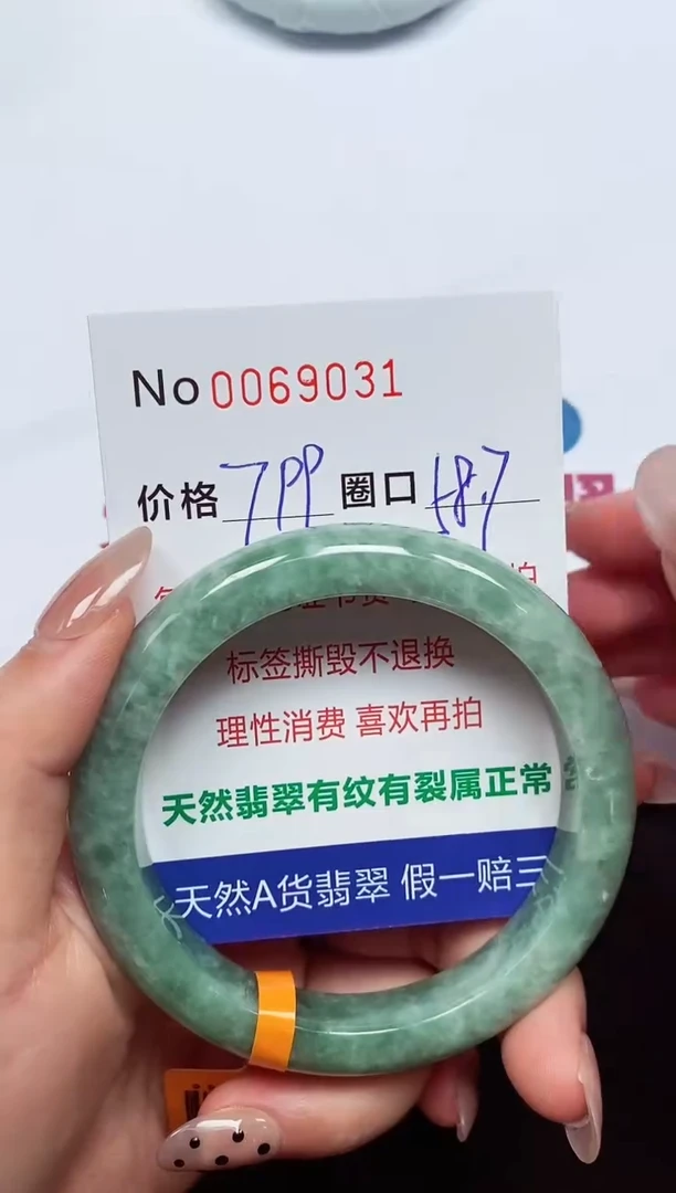 【闪购商品】翡翠手镯未镶嵌  0069031