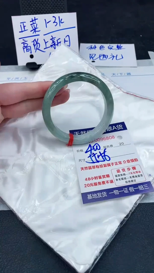 【闪购商品】翡翠手镯未镶嵌888888888888