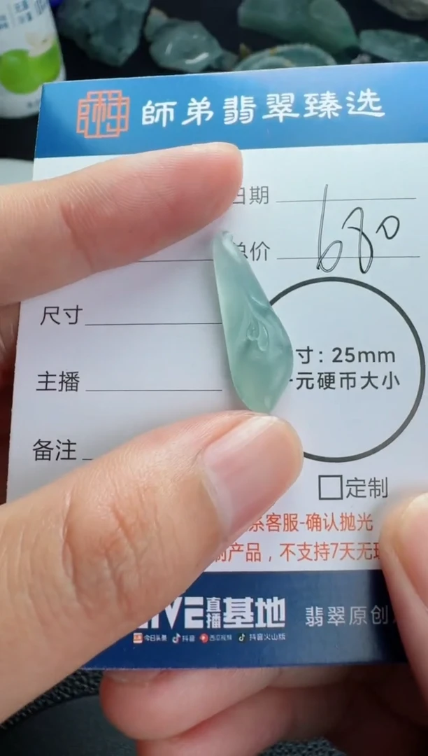 未镶嵌定制翡翠.........