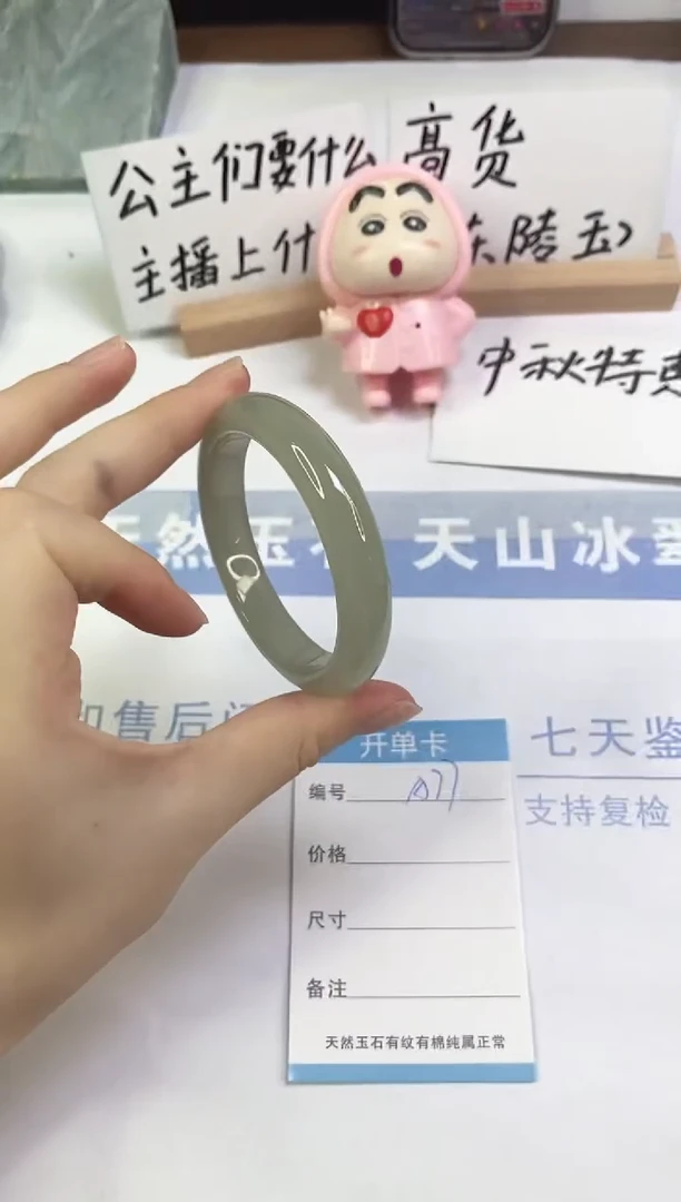 未镶嵌手镯东陵石A77  52.0