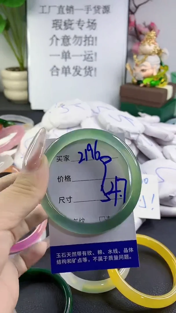 手镯玛瑙/玉髓未镶嵌2196