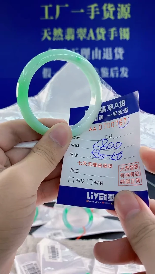 未镶嵌手镯翡翠67