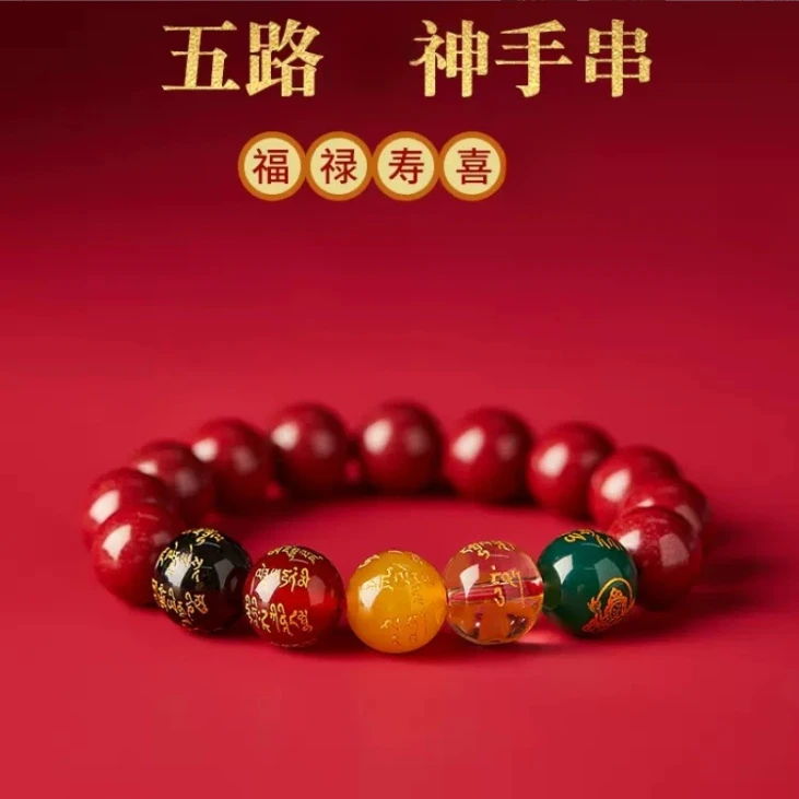 非金属玻璃手链 【老师推荐】五路财神红色手串男女本命年手链
