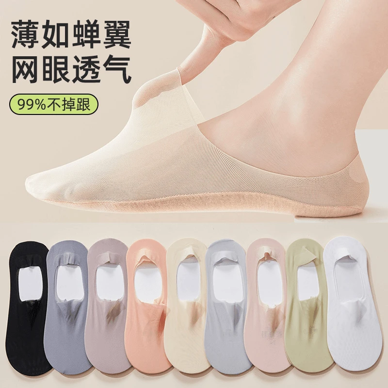 【换季福利】船袜硅胶防滑夏天透气不掉脚跟冰丝短袜女浅口隐形袜