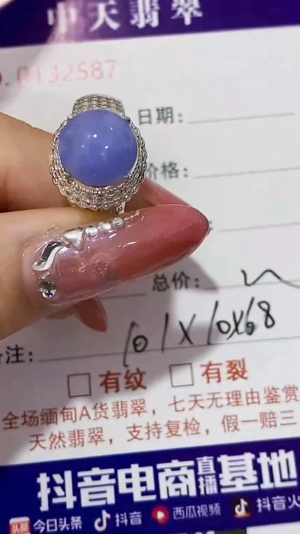 未镶嵌戒指翡翠未镶嵌2587