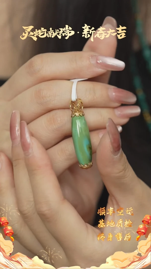 【闪购商品】绿松石Q27（多样性发一件）18K金镶嵌吊坠